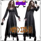 ハロウィン衣装　コスプレ 大人用 コスチューム パーティー 女性 ホラー　怖い系 個性的 鬼の花嫁　ゾンビ　吸血鬼　魔女悪魔衣装 ヴァンパイア おばけ 黒