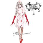 ハロウィン衣装 大人用 女性用 4点セット ナースウエア コスプレ 看護 介護 吸血鬼 喪尸 コスチューム 白衣 ハロウィン 衣装 看護師 レディース ハロウィーン
