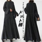マキシ丈ワンピースゆるワンピース レディース夏秋 長袖 マキシ丈ワンピースゆったりカジュアル 30代40代50代 ドット柄ワンピース水玉ワンピース キレイめ 2025