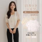 夏レースブラウス uvカット シャツ 半袖レディース パフスリーブ袖韓国風可愛い 紫外線対策 スクエアネック 気質 レース切り替え 薄手 シンプル おしゃれ ボレロ