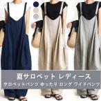 サマーオールインワン レディース綿麻ノースリーブ 大きいサイズサロペットワイドパンツ 体型カバー カジュアル 通勤お出かけゆったり 大人30代 40代夏新作全9色