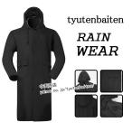 ショッピングレインコート 自転車 レインコート メンズ ロング丈レインコート フード付き レインウェア レインコートレディース 作業服 登山 自転車 雨ガッパ 大きいサイズ 雨具 雨対策 梅雨