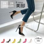 パンプス レディース 痛くない ハイヒールパンプス 20代~40代 シューズ ピンヒール パーティーパンプス 通勤 結婚式 飲み会 お呼ばれ 大きいサイズ ~29cm