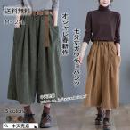 ガウチョパンツ レディース 春夏 7分丈 コーデュロイ ボトムス サイドポケット付き ゆったり カジュアル シンプル 無地 大きいサイズ 春新作 M〜2XL 全3色