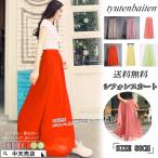 6色シフォンスカートロングスカート...