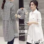 シャツ春秋レディース チュニック風 オシャレブラウス前開 長袖トップス 韓国風 ゆったロングシャツ 体型カバー カジュアル 折り襟シャツ 気質 通勤 就活 面接