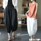 サルエルパンツ バルーンパンツ 春夏秋 ワイドパンツ レディース シンプル ポケット 綿麻パンツ 七分丈 レトロ ガウチョパンツ ウエストゴム ゆったり 送料無料