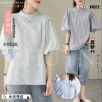 ブラウスボリューム袖レディーススト...