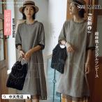 千鳥格柄ワンピース レディース 40代50代 綿麻ワンピ
