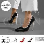 夏パンプス 結婚式 美脚 ピンヒール 12.5cmヒール おしゃれ ハイヒール 歩きやすい 大きいサイズ〜28.5cm 成人式 卒園式 卒業式 ビジネス ポインテッドトゥ