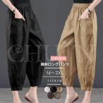 夏パンツ レディース 綿麻パンツ ロングパンツ 大きいサイズ ゆったり 無地 シンプル 50代 アイスシルク カジュアルパンツ ウエストゴム 垂れ感 おしゃれ ママ