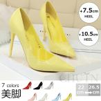 パンプス レディースシューズ ピンヒール靴 歩きやすい 美脚パンプス オフィス 7.5cm/10.5cmヒール ポインテッドトゥ 通勤 パーティー 結婚式 韓国風 OL通勤