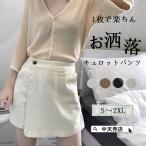  юбка-брюки брюки шорты женский высокий талия низ лето осень мода ходить на работу посещение школы сверху товар femi человек тугой надеты .. Корея способ A линия офис новый продукт 