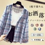 ショッピングUV シャツ 長袖 レディース チェックシャツ UVカットシャツ シャツブラウス 韓国風 レトロ おしゃれ トップス 春秋新作 カジュアル コーデ 2023新作 全5色 S〜2XL