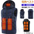 電熱ベスト USB モバイルバッテリー給電 ベスト 3段階調温 アウトドア 水洗い可能 メンズ レディース 男女兼用 ヒーターベスト バイクウェア フード付き 登山