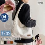  большая сумка женский легкий a4 нейлон довольно большой сумка на плечо сумка ходить на работу посещение школы 2way большая сумка плечо ..50 плата большая вместимость легкий простой 4 цвет 2023 новый продукт бесплатная доставка 