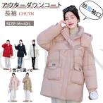 黒ダウンジャケットショートレディー...