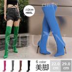 秋冬ニーハイブーツ ロングブーツレディース ハイヒール ピンヒールロングブーツスエード おしゃれ パーティー  ニーハイブーツストレッチ ポインテッドトゥ６色