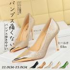 夏パンプス ピンヒールパンプス パンプス結婚式 レディース ハイヒール ポインテッドトゥ パンプス歩きやすいパンプス黒 パーティーシューズ 二次会 10cmヒール