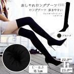 ニーハイブーツ ロングブーツレディースハイヒール ピンヒールブーツおしゃれ パーティー美脚ロングブーツ大きいサイズロングブーツニーハイブーツ秋冬〜25cm