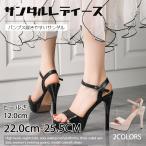 夏サンダル レディース パンプス履きやすい 痛くないサンダル パンプスストラップ 大きいサイズ 美脚 ハイヒール 厚底サンダル 走れる ピンヒール 披露宴 結婚式