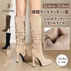 ロングブーツレディースロングブーツ内ボア 卒業式成人式入学式 ロングブーツ大きいサイズ防寒ピンヒール ロングブーティー美脚ハイヒールズ秋冬ブーツスエード