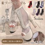 厚底ブーツサンダル レディースサマーブーツ超ハイヒールブーツサンダル 編み上げブーツオープントゥサンダルチャンキーヒール結婚式 披露宴サンダル 靴〜27.5cm