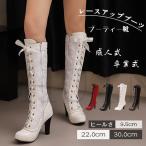 ショッピングニーハイブーツ ロングブーツ ニーハイブーツレースアップブーツ 秋冬 痛くない太めヒール9.5cmヒール旅行ブーツパーティー編み上げロングブーツ大きいサイズ 30代40代〜30ｃｍ