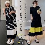 Tシャツワンピース 春夏Tシャツワンピース ワンピースレディース マキシワンピ 切り替え お出かけ 大きいサイズ カジュアル ゆったり Uネック 通勤通学 半袖