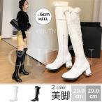 ロングブーツ レディースニーハイブーツ 長靴 履きやすい 太めヒール ファーブーツ 大きいサイズ 脚長効果  防寒 歩きやすい エンジニアブーツ 秋冬〜29cm