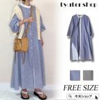 即納秋シャツワンピース レディース 40代 長袖 ロングワンピース夏 春   ストライプ柄ワンピース カジュアル夏ワンピース50代 着回し ゆったり 前開き 着痩せ