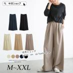 ショッピングワイドパンツ ワイドパンツ レディース 40代50代 春夏 無地 ストレートパンツ ロングパンツ 着痩せ ウエストゴム ゆったり 垂れ感 韓国風 カジュアル ハイウエスト コーデ