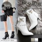 ショートブーツレディースブーティー...