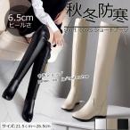 ロングブーツレディース ロングブーツ黒大きいサイズ ニーハイブーツ 防寒ロングブーツ ジョッキーブーツ 美脚 秋冬ブーツ パーティー インヒール30代40代