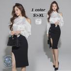 ショッピングセクシー トップス+スカート レディース 秋冬 セットアップ 長袖トップス ブラウス 肩出し パフスリーブ タイトスカート 膝丈スカート スリット セクシー きれいめ 着痩せ