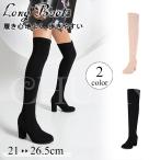 ロングブーツレディースニーハイブーツ 長靴 太めヒールロングブーツボアミドルロングブーツ大きいサイズ 脚長効果 防寒 歩きやすいロングブーツストレッチ 秋冬