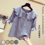 ブラウス 春夏ブラウス白 シャツ 半袖トップス 発表会 謝恩会 OL お出かけ 折り襟ゆったり 20代 30代韓国風大きいサイズ ブラウス オフィス  二次会短納期/2色
