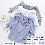 ブラウス レディース ボートネックブラウス ストライプシャツ 可愛い 半袖トップス 夏ブラウス ゆったり 着痩せ デート 袖リボン 蝶結び 通勤 おしゃれ韓国風