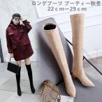 CHUTNロングブーツ レディースニーハイブーツ 長靴 履きやすい4ｃｍヒール  スエードブーツ  大きいサイズ脚長効果  防寒 歩きやすいボア エンジニアブーツ 秋冬