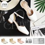 夏パンプス ストラップサンダル レディース 3cmヒールパンプスローヒール 太めヒール オフィス 歩きやすい 結婚式パンプス フォーマル 披露宴通勤OL40代50代