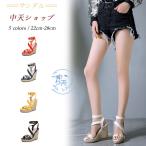 ショッピングウェッジソール サマーウェッジソールサンダル レディース 夏秋 厚底 ジュートサンダル 大きいサイズ アンクルストラップお食事会  女子会 パーティー 美脚 走れるサンダル