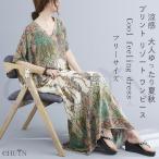 CHUTNマキシワンピースレディース 夏 50代 リゾートワンピース ゆったり涼しい ボヘミア風 ワンピース花柄 おしゃれ お遊び 海 ビーチ 旅行 40代 ン即納