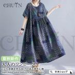 秋ワンピーゆるワンピース マキシワンピース 夏 体型カバー レディース40代50代 半袖 ゆったり Tシャツワンピース 着痩せ丸首プリント カジュアル お出かけ 旅行