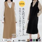 春ワンピースレディースVネックおし...