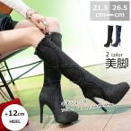 厚底ブーティーロングブーツレディー...