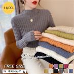 長袖ニットトップス レディース トップス 秋冬 インナーコーデ   ストレッチ リブニット ハーフタートルネック 春物 おしゃれ セーター 着痩せ 大人 全11色