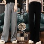 ショッピングガウチョパンツ ニットパンツ 黒ガウチョパンツ 暖かい 秋冬ニットパンツレディースボトムス 韓国風 タイトパンツ春物ニットワイドパンツ 通勤  通学ニットパンツ冬４０代６色
