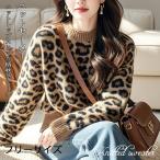 ニットセーター レディース ニットトップスヒョウ柄秋冬セーター 新品 丸首 ゆったり長袖プルオーバー 着痩せ ニットセーターおしゃれ 大人 お出かけセーター