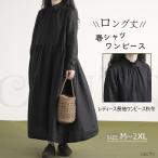 秋ワンピースリネンマキシワンピース４０代 夏長袖綿麻ゆったり可愛い黒?スタンドカラーワンピース ギャザーお洒落 着痩せ 上品夏秋リネンワンピース大人ママ服