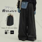 ショッピングガウチョパンツ ラシャガウチョパンツマキシ 暖かい厚手ワイドパンツ ロング丈パンツチェック柄おしゃれラシャガウチョパンツ 春秋 ゆったりガウチョパンツ秋冬ワイドパンツ~2XL
